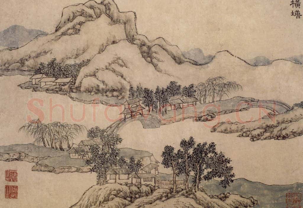 明 文徵明《横塘图页》书画作品
