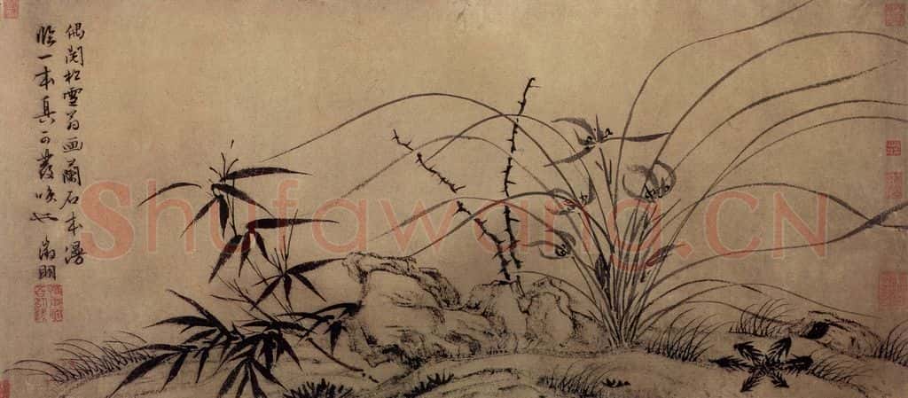 明 文徵明《临赵孟頫兰石图卷》书画作品