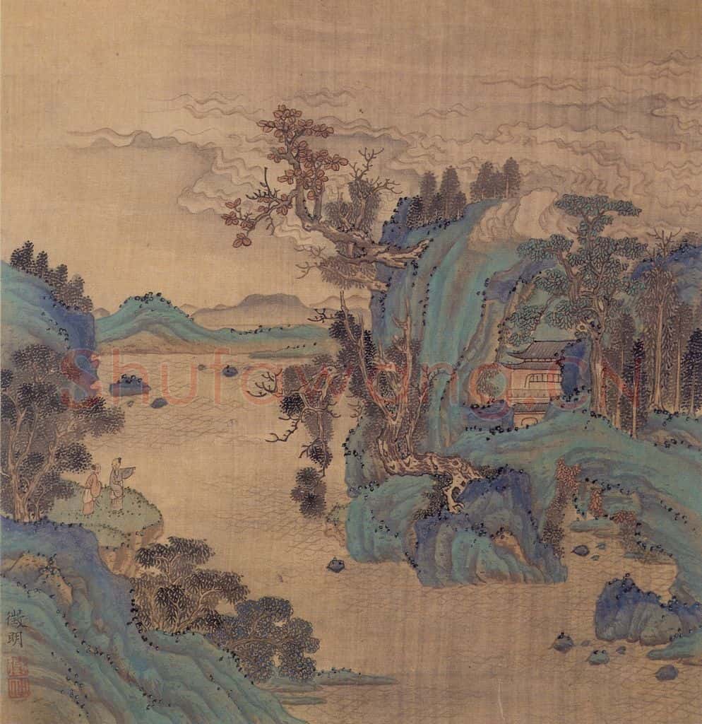 明 文徵明《山水图页》书画作品