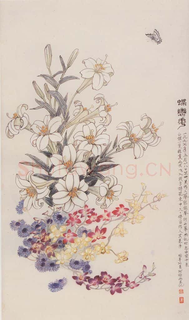 1997年 萧淑芳 蝶恋花 书画作品
