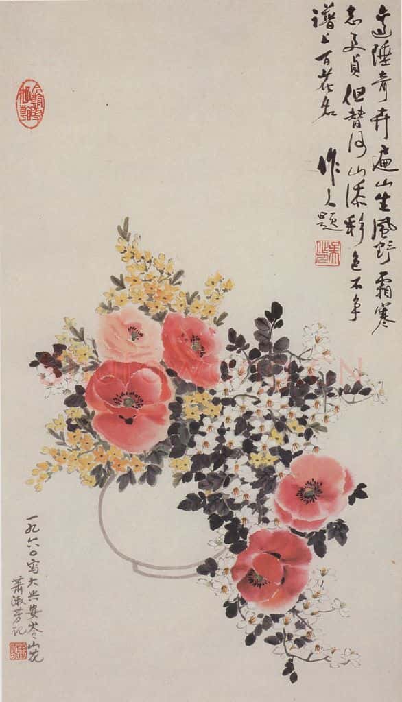 1960年 萧淑芳 瓶山花 书画作品