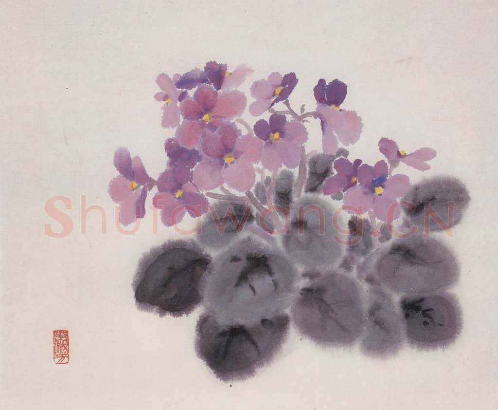 70年代 萧淑芳 非洲紫罗兰 书画作品