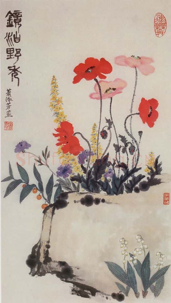 60年代 萧淑芳 镜泊野秀 书画作品