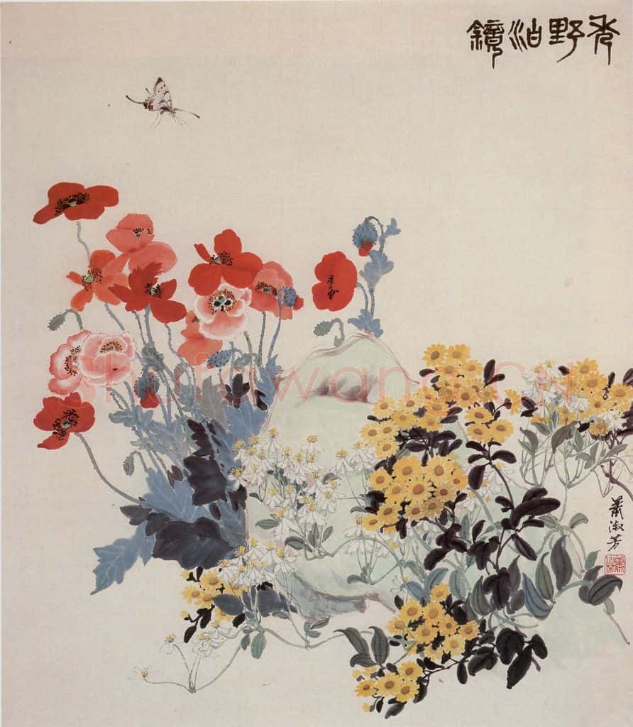 60年代 萧淑芳 镜泊野秀 书画作品
