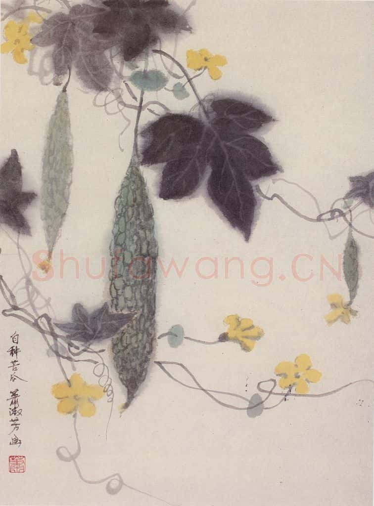 80年代 萧淑芳 自种苦瓜 书画作品