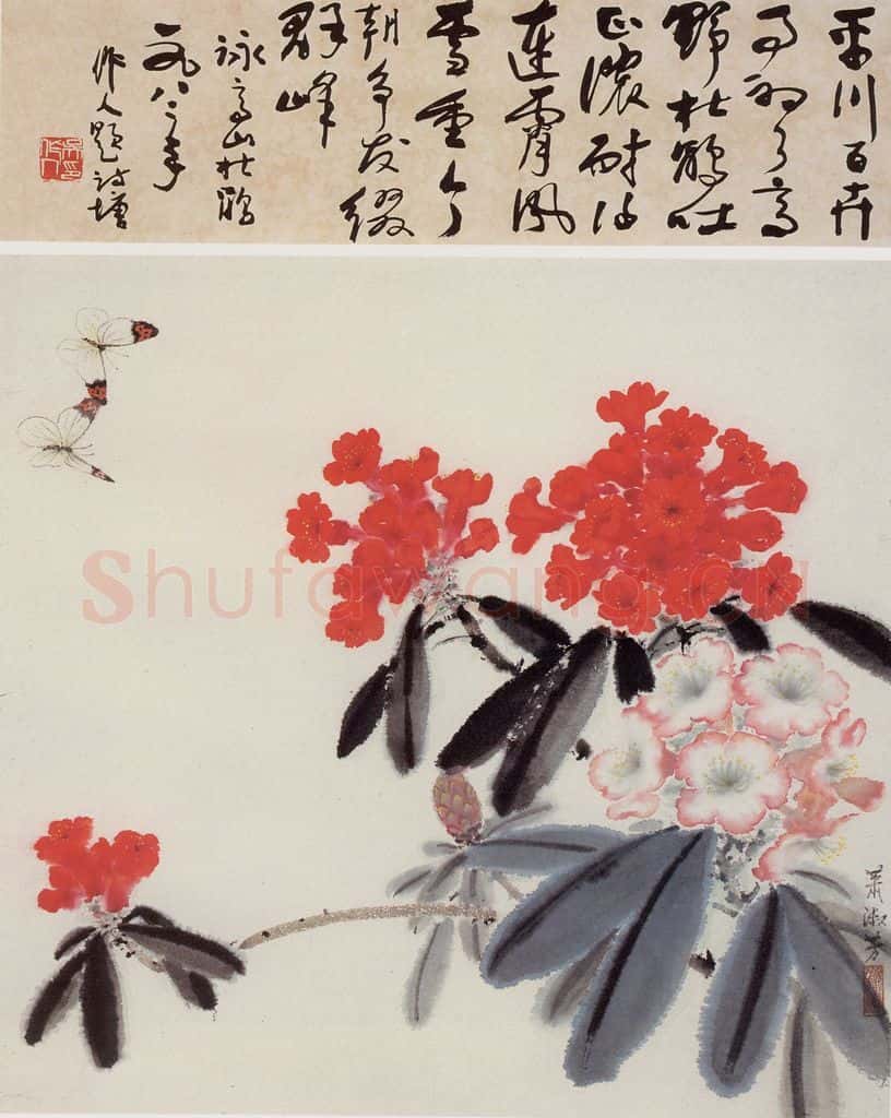 1982年 萧淑芳 高山杜鹃 书画作品
