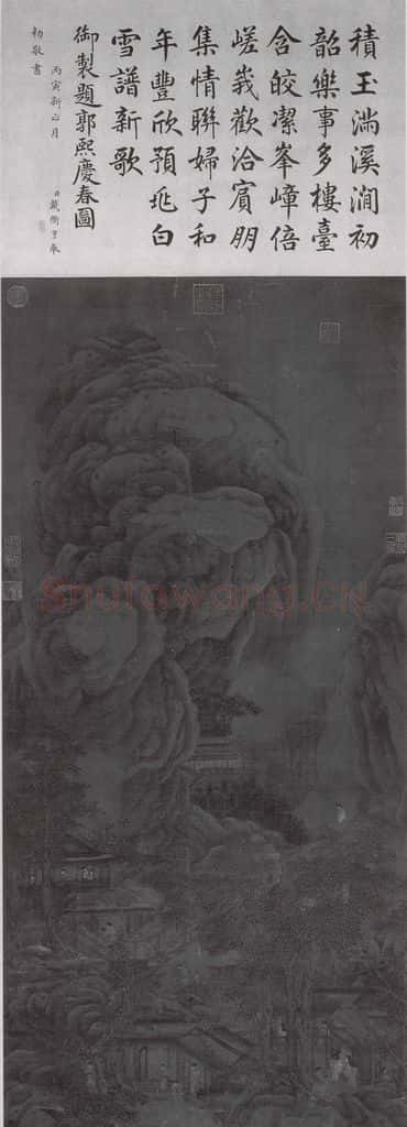北宋 郭熙 庆春图 书画作品