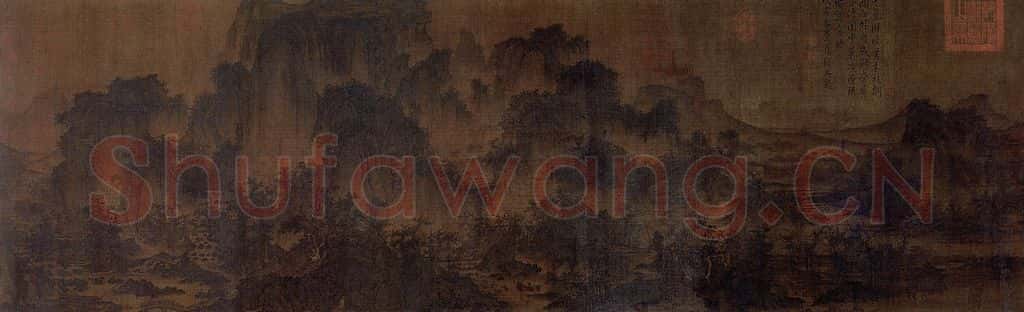北宋 李成 茂林远岫图卷 书画作品
