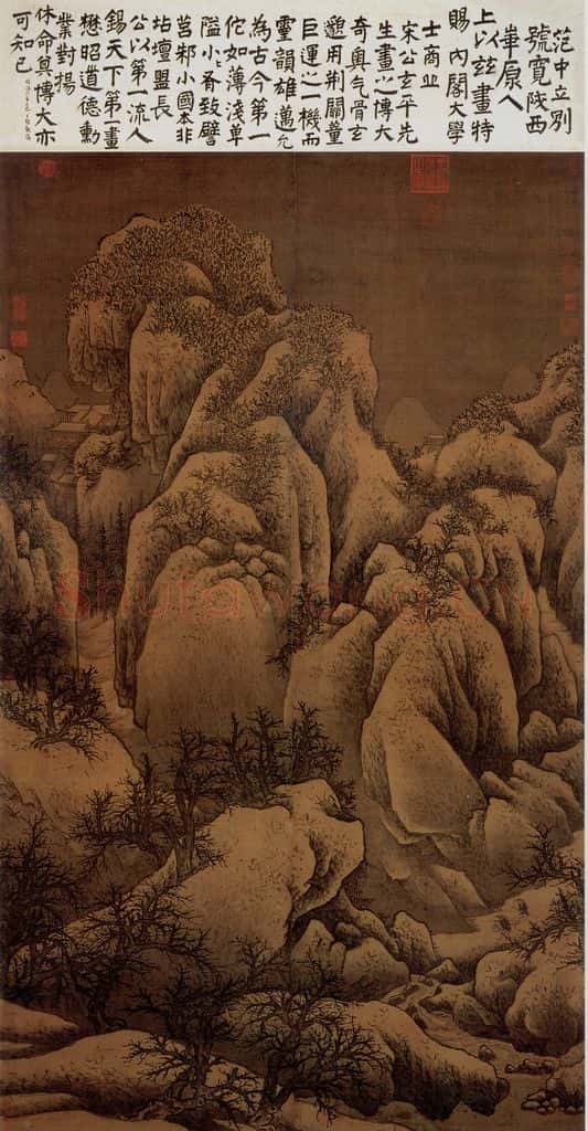 北宋 范宽 雪山萧寺图 书画作品
