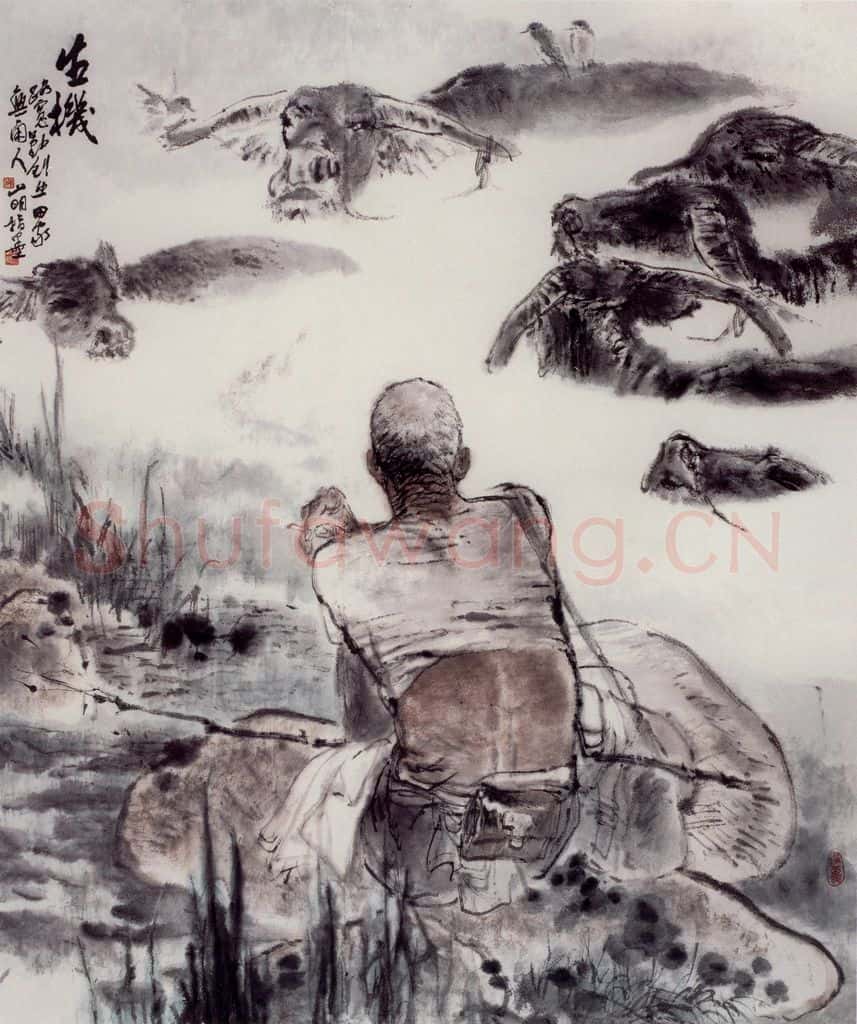 1980年 吴山明《生机》书画作品