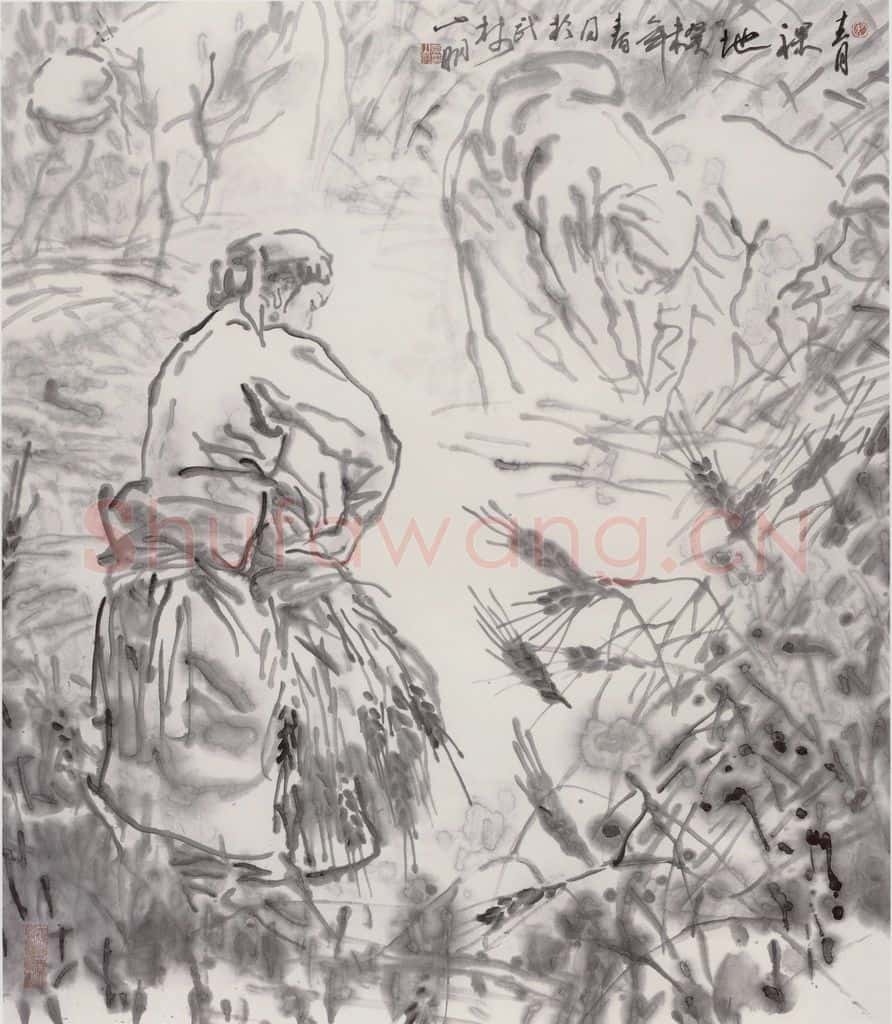 2003年 吴山明《青稞地》书画作品