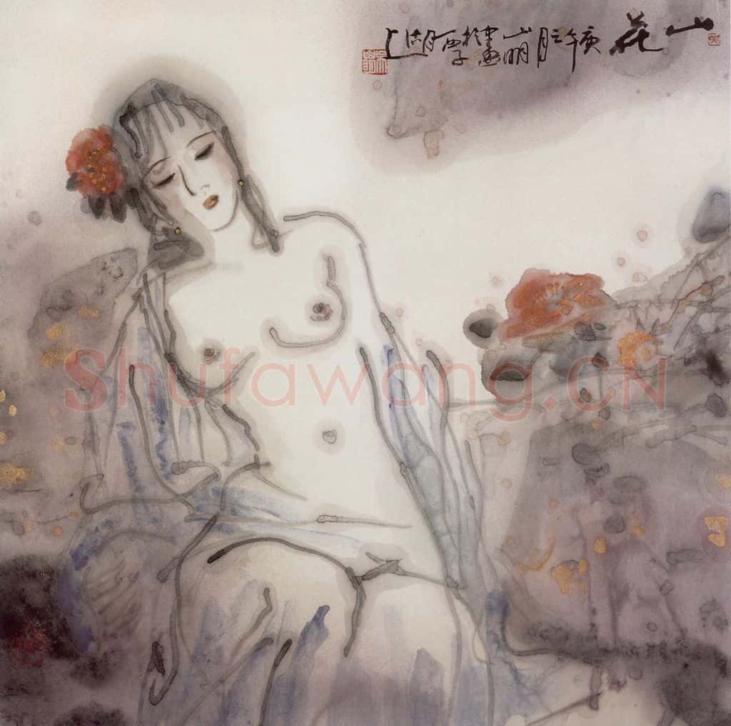 1990年 吴山明《山花》书画作品
