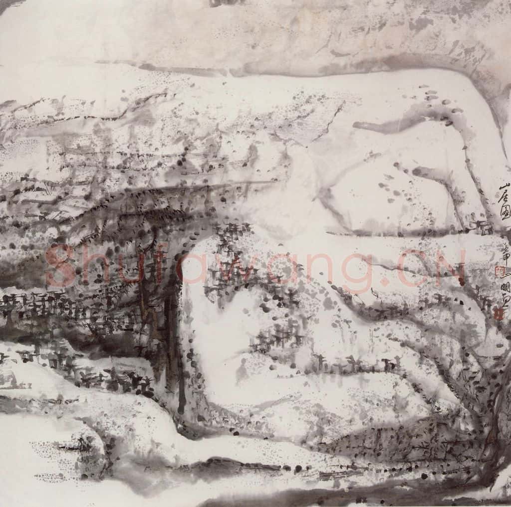 1992年 吴山明《山居》书画作品
