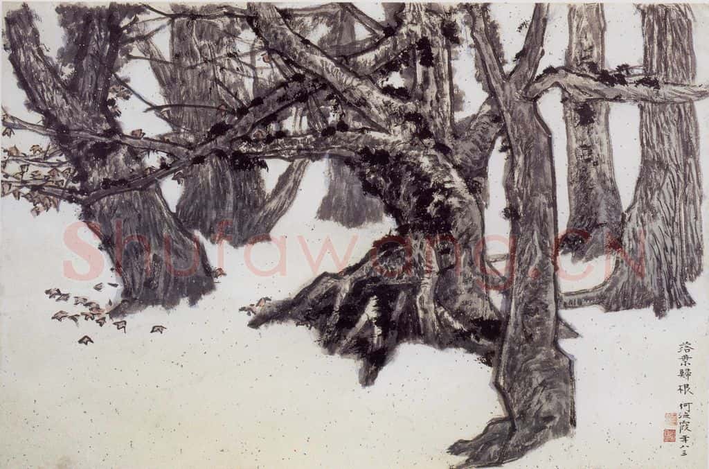 1991年 何海霞 落叶归根 书画作品