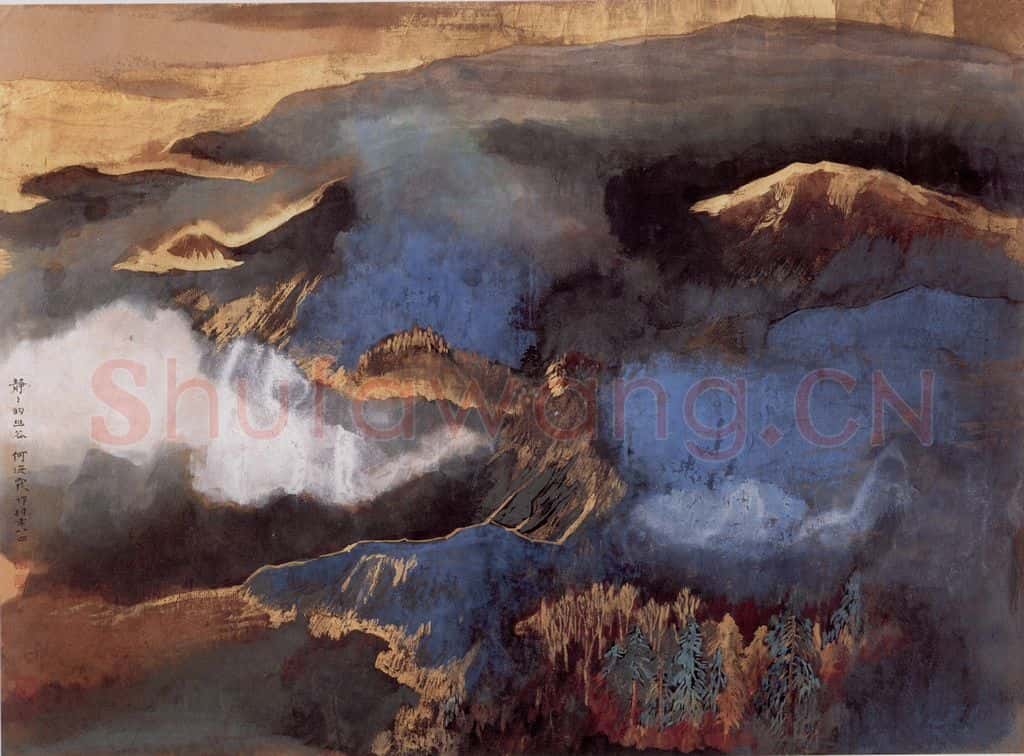 1992年 何海霞 静静的幽谷 书画作品