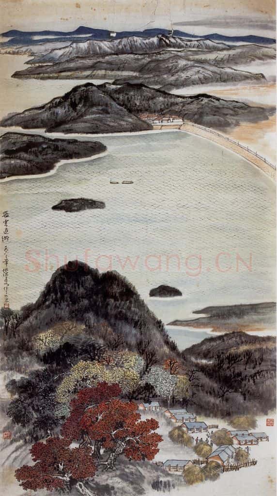 1963年 何海霞 密云造湖 书画作品