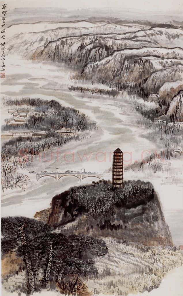 1976年 何海霞 革命圣地延安 书画作品
