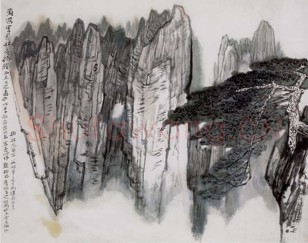 70年代 何海霞 黄山松 书画作品