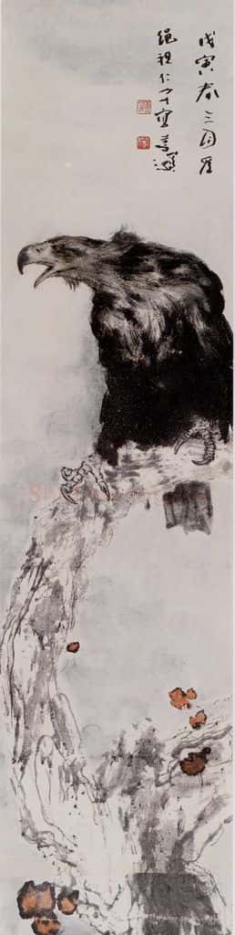 1998年 杨善深《高瞻》书画作品