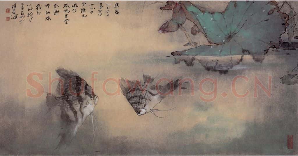 2000年 杨善深《神仙鱼并蒂莲》书画作品