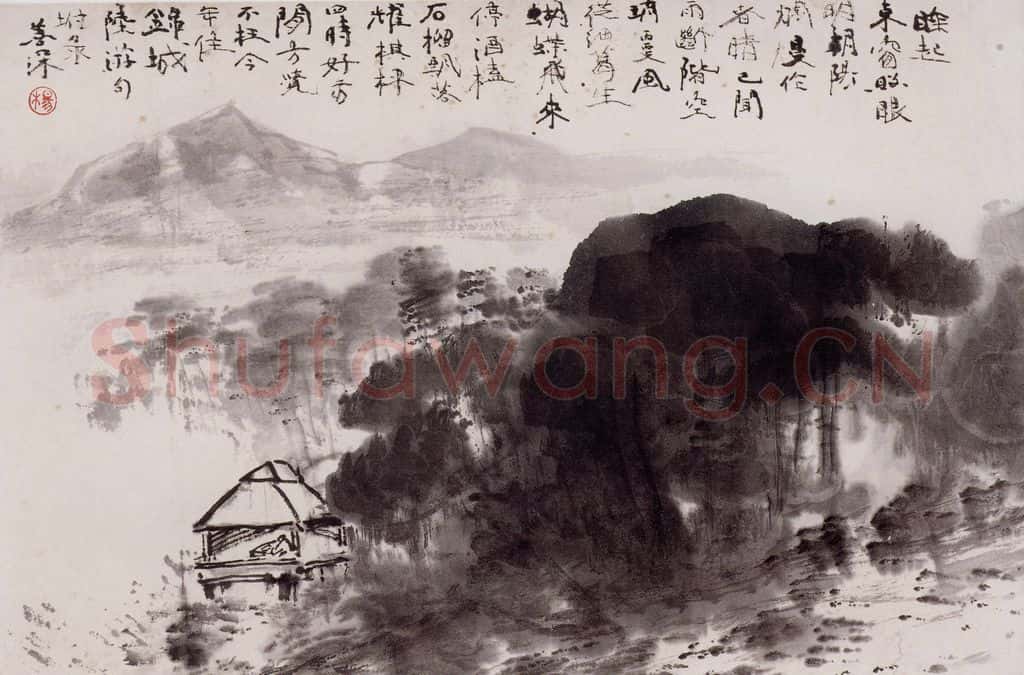 2000年 杨善深《陆游诗意》书画作品