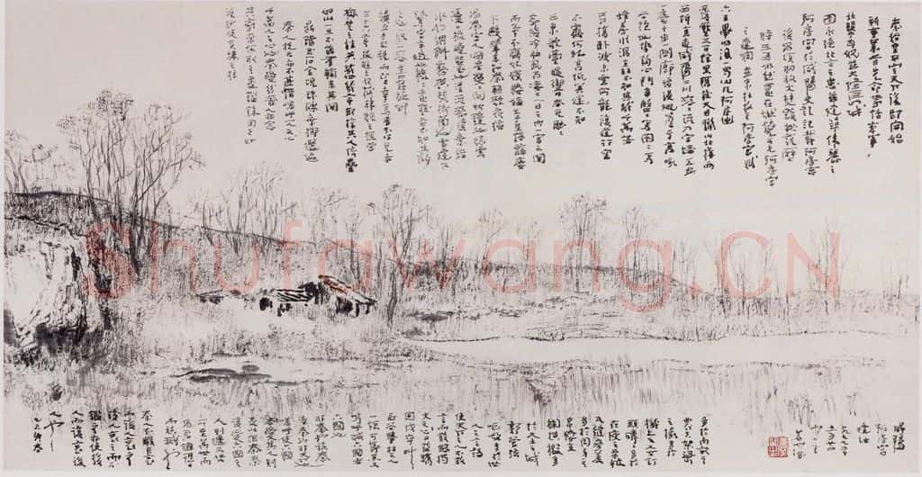 1977年 杨善深《咸阳阿房宫遗址》书画作品