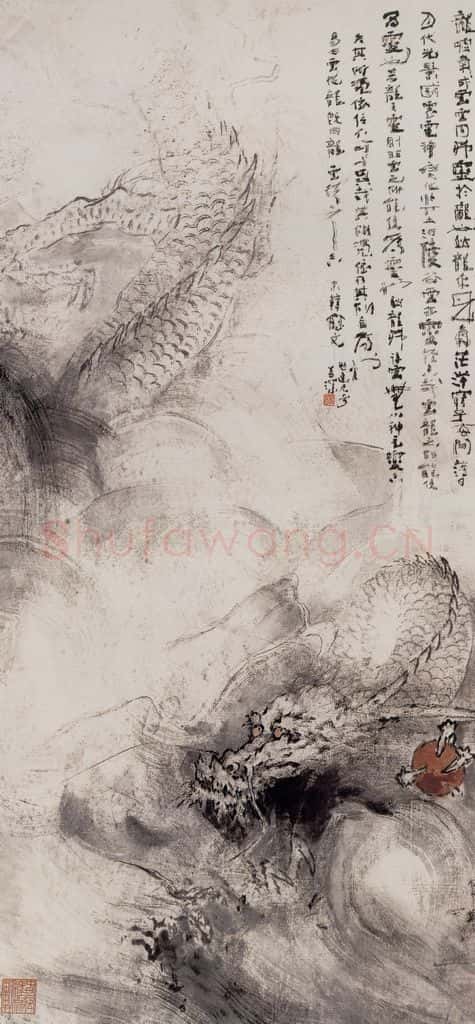 1984年 杨善深《龙》书画作品