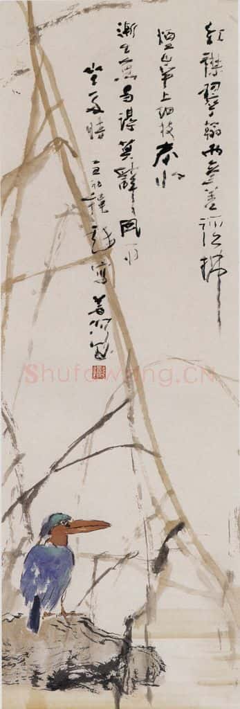 1985年 杨善深《翠鸟》书画作品