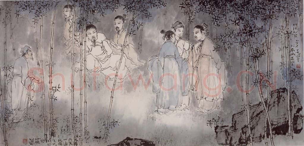 1995年 杨善深《竹林七贤》书画作品