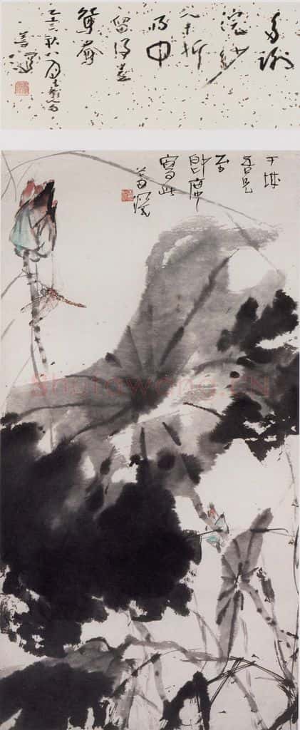 1995年 杨善深《荷趣》书画作品