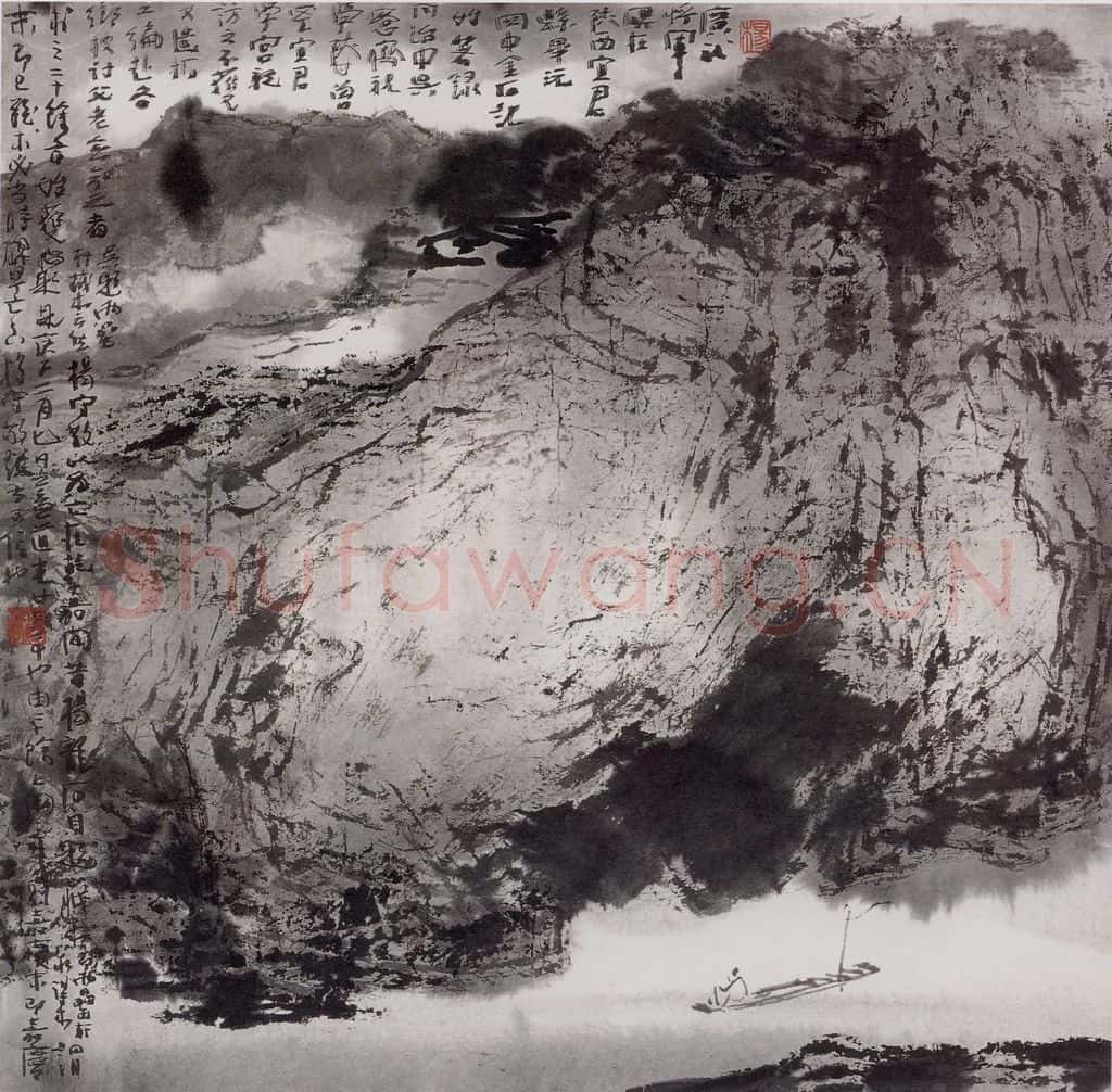 杨善深《水墨山水》书画作品