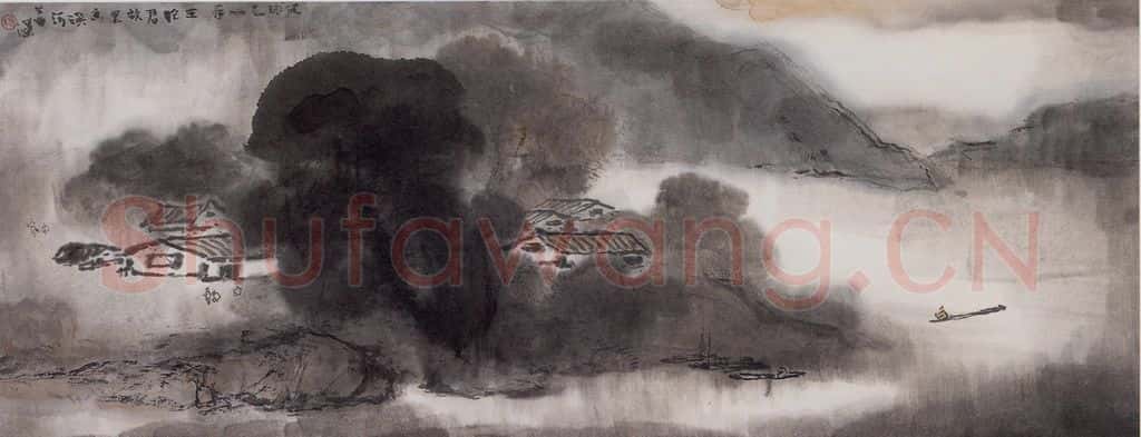 杨善深《王昭君故里》书画作品