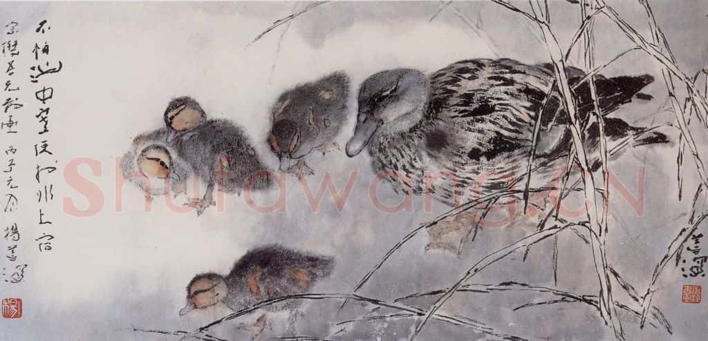 1996年 杨善深《群鸭图》书画作品