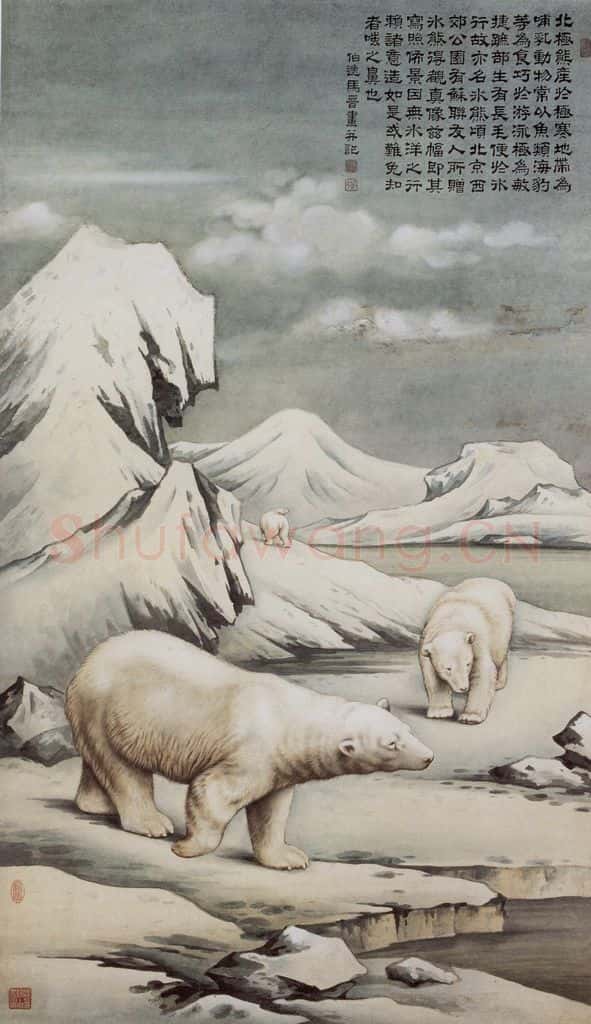 1952年 马晋《北极熊》书画作品
