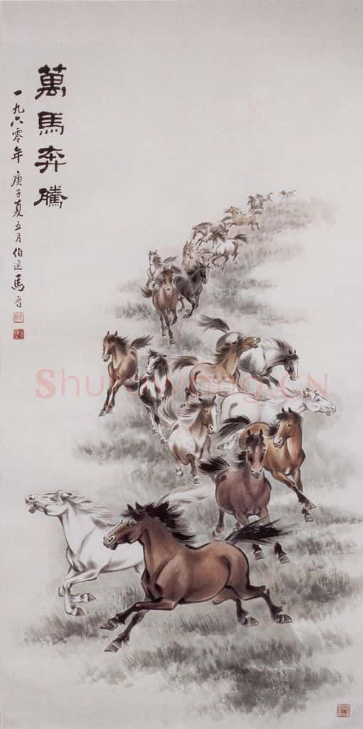 1960年 马晋《万马奔腾》书画作品