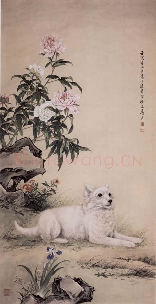 1962年 马晋《白犬》书画作品