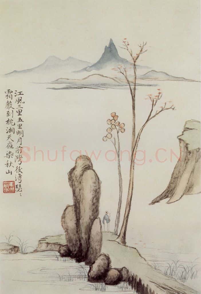 1922年 马晋《临新罗山人山水册页》书画作品
