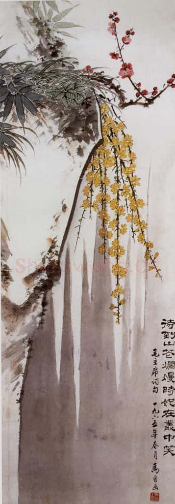 1965年 马晋《山花烂漫》书画作品