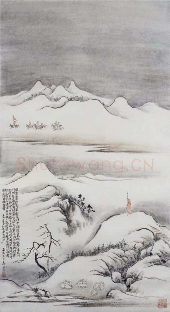 1926年 马晋《临新罗山人苏武牧羊图》书画作品