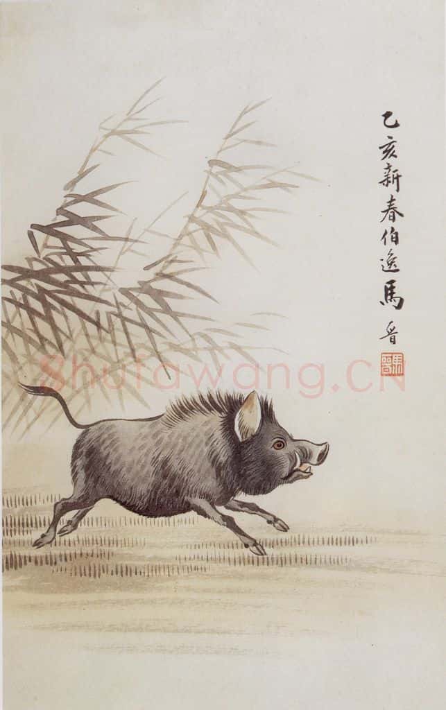 1935年 马晋《生肖信笺.猪》书画作品