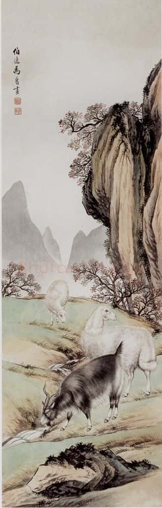1948年 马晋《动物四条屏》书画作品