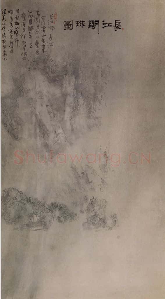 近现代 宋雨桂《长江明珠图》书画作品