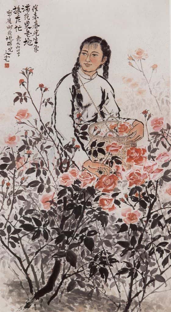 1964 方人定《花农》书画作品