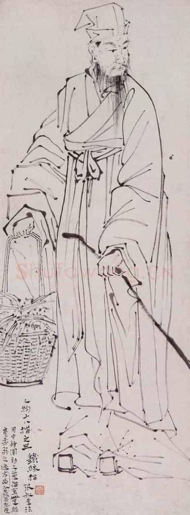 1947-1949 方人定《铁线描》书画作品
