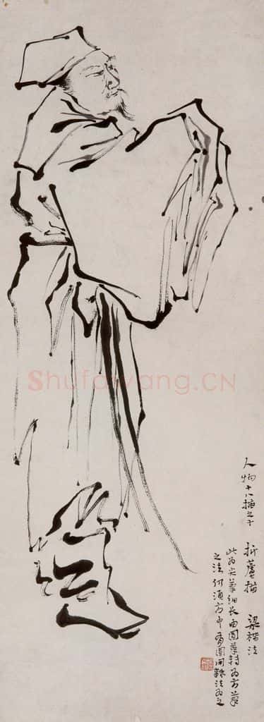 1947-1949 方人定《拆芦描》书画作品