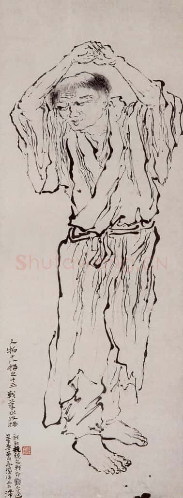 1947-1949 方人定《战笔水纹描》书画作品