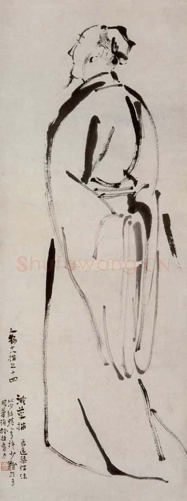 1947-1949 方人定《减笔描》书画作品
