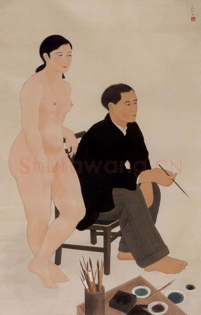1931 方人定《画家与模特》书画作品