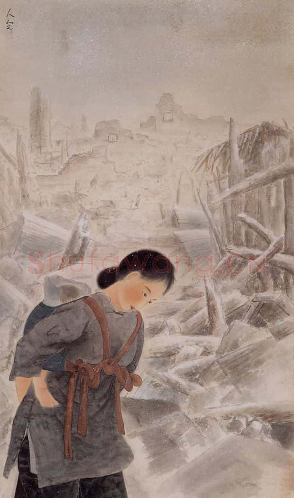1932 方人定《战后的悲哀》书画作品