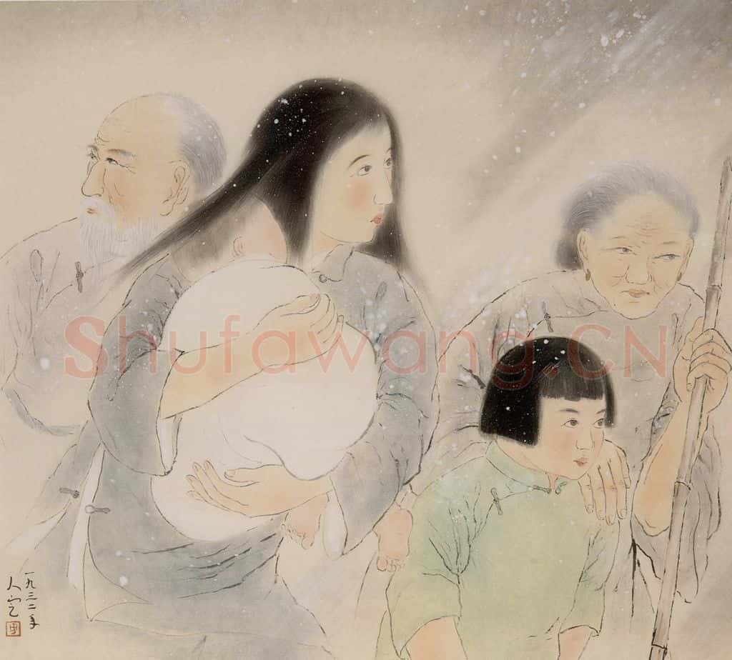 1932 方人定《雪夜逃难》书画作品